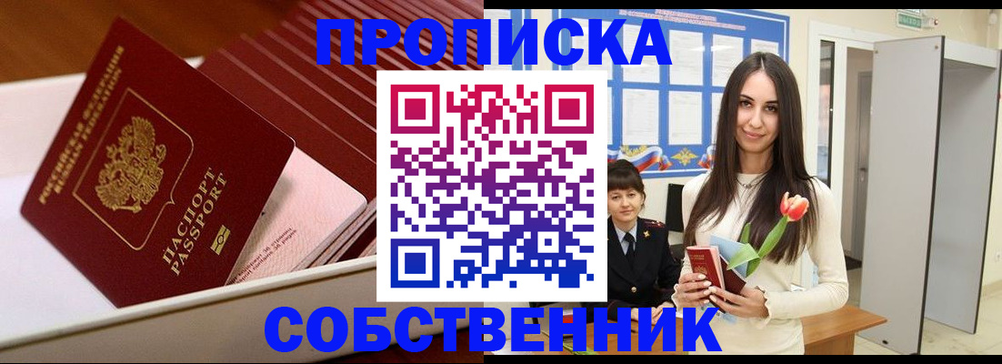 прописка для кредита в Полевском